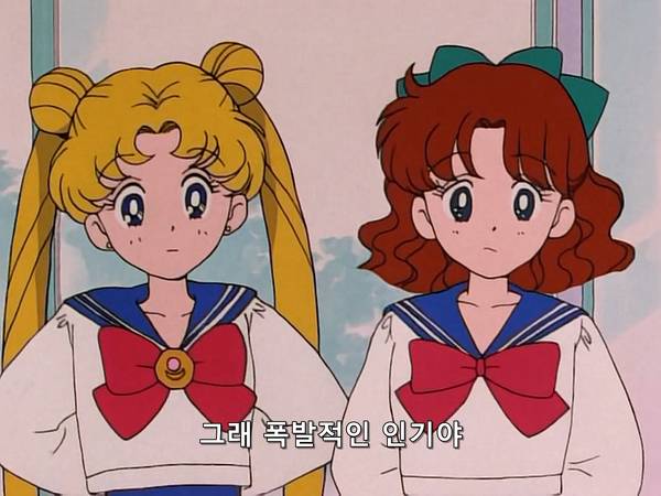 미소녀 전사 세일러문 (美少女戦士セーラームーン) 05 | 인스티즈