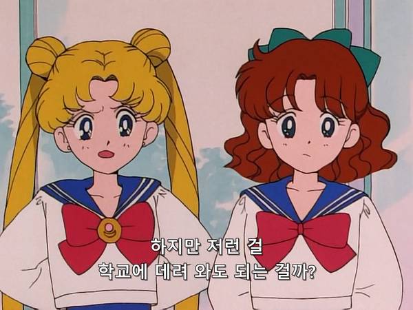 미소녀 전사 세일러문 (美少女戦士セーラームーン) 05 | 인스티즈