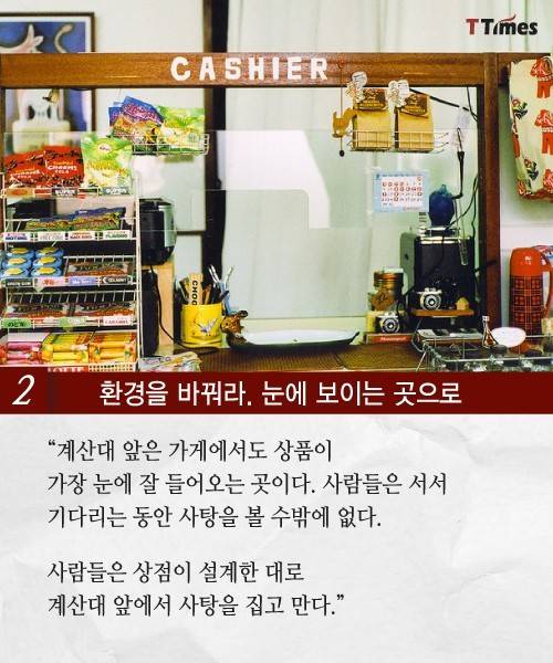 사탕을 어떻게 파는지 보면 내가 보인다...jpg | 인스티즈