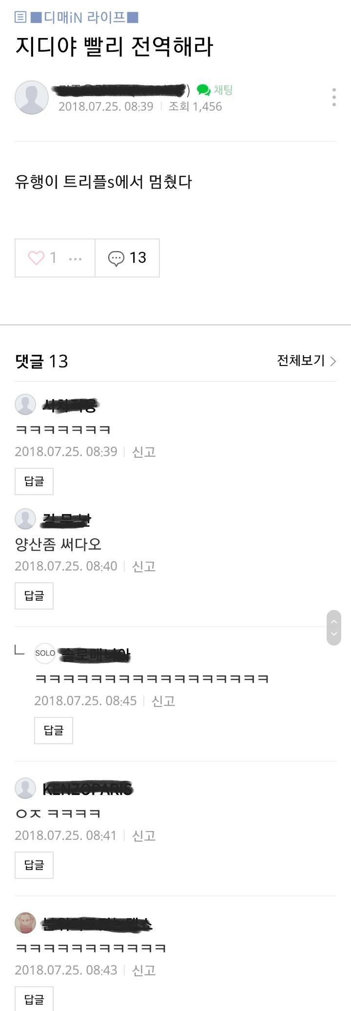 지드래곤이 빨리 전역해야 하는이유.jpg | 인스티즈