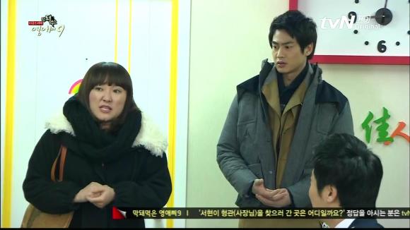 [막돼먹은영애씨시즌9] 19화 애인을 애인이라 부르지 못하고 | 인스티즈