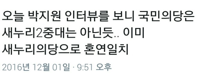 ???:국민의당은 새누리 2중대가 아닙니다 | 인스티즈