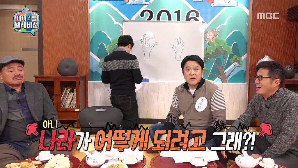 [마리텔] 불운의 아이콘 조영구 ㅋㅋㅋㅋㅋㅋㅋㅋ | 인스티즈