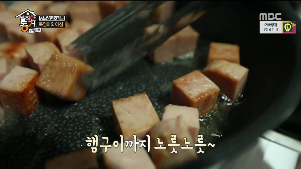 [발칙한동거] 우주소녀 숙소 아재천사 오세득 | 인스티즈