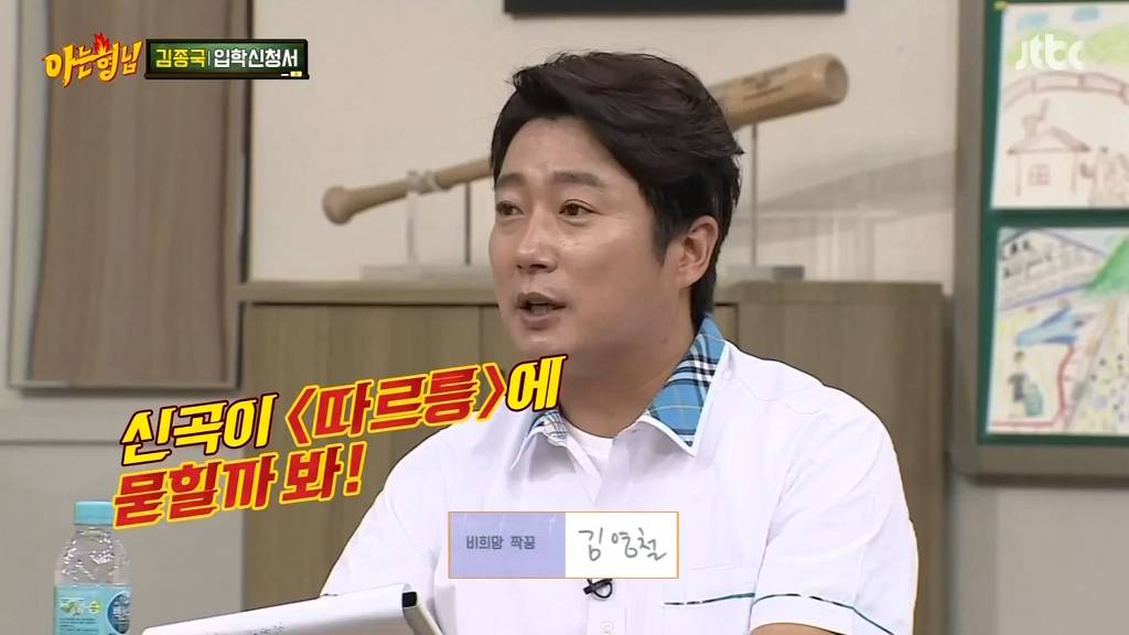 종국이형만 가능한 드립 | 인스티즈