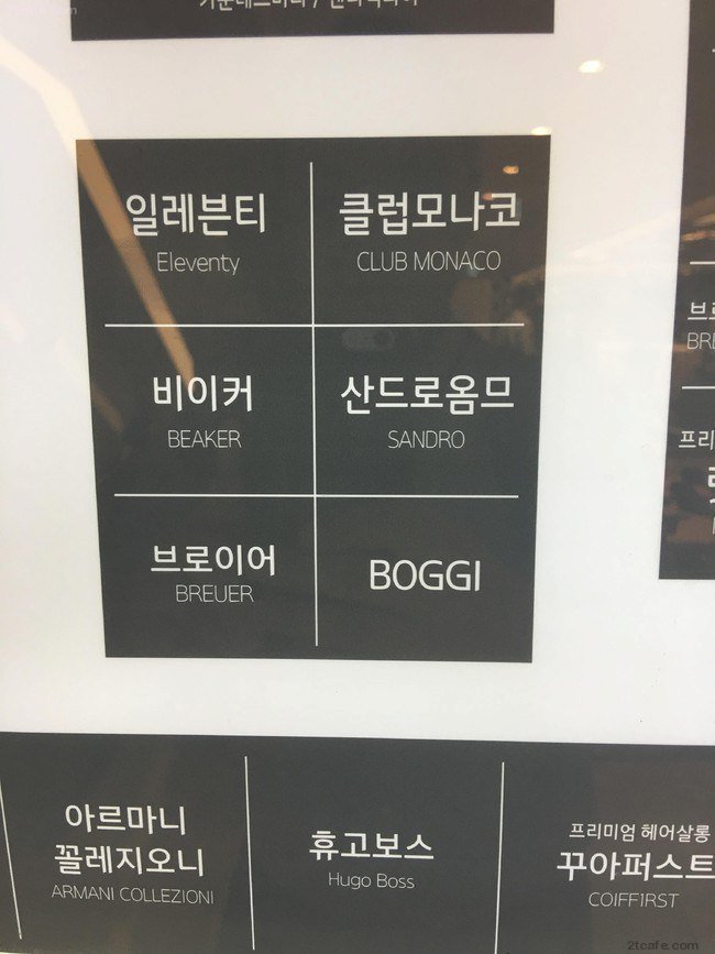 명품관 브랜드 차별하는 한국백화점 | 인스티즈