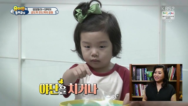 [슈돌] 달라도 넘나 다른 서언 수아와 서준 설아 성향ㅋㅋㅋㅋㅋ | 인스티즈