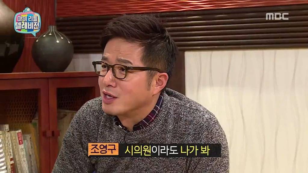 [마리텔] 불운의 아이콘 조영구 ㅋㅋㅋㅋㅋㅋㅋㅋ | 인스티즈