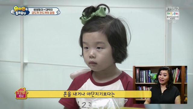 [슈돌] 달라도 넘나 다른 서언 수아와 서준 설아 성향ㅋㅋㅋㅋㅋ | 인스티즈