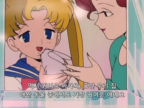 미소녀 전사 세일러문 (美少女戦士セーラームーン) 05 | 인스티즈