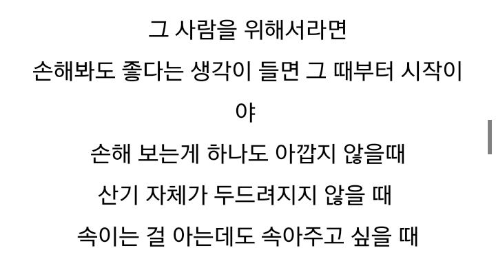 강태하vs남하진 | 인스티즈