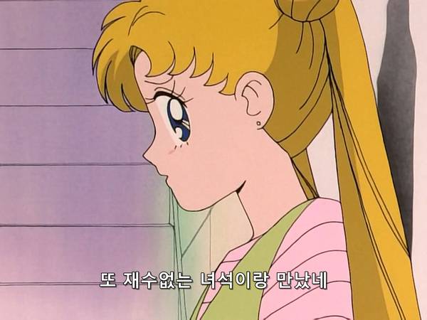 미소녀 전사 세일러문 (美少女戦士セーラームーン) 07 | 인스티즈