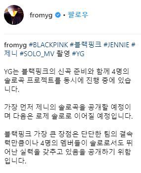  블랙핑크 소식 | 인스티즈