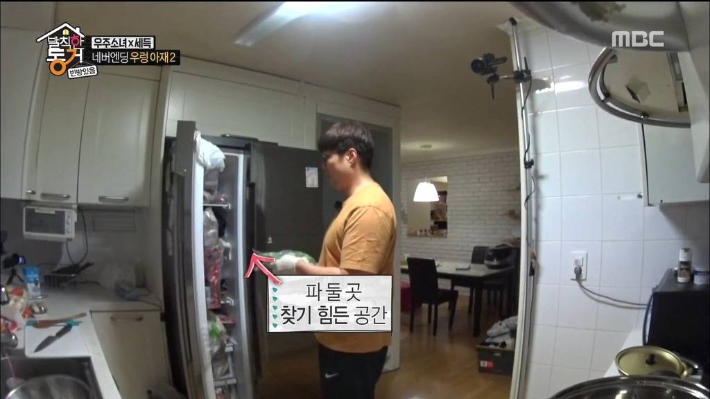 [발칙한동거] 우주소녀 숙소 아재천사 오세득 | 인스티즈