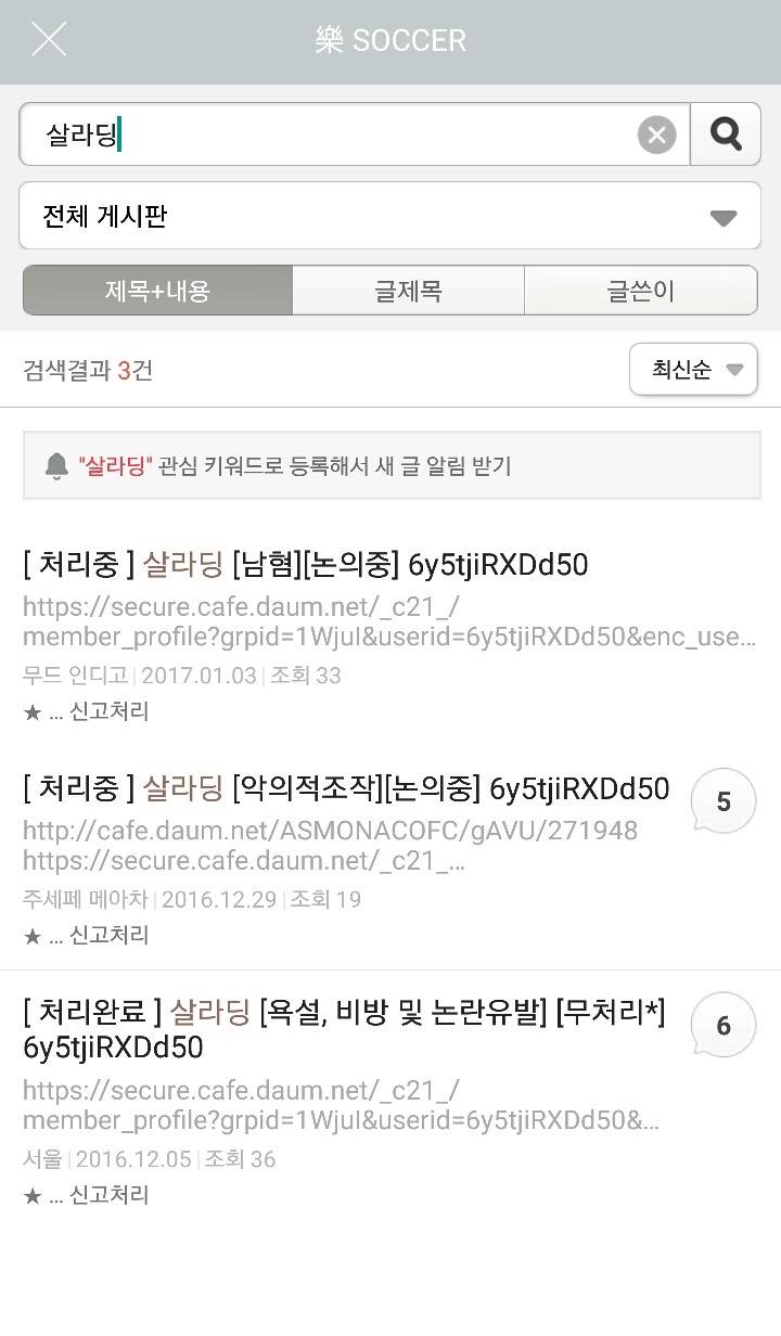 남초횐들이 여론을 조작하는 방법 | 인스티즈