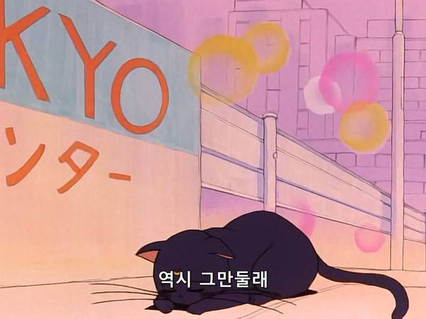 미소녀 전사 세일러문 (美少女戦士セーラームーン) 07 | 인스티즈