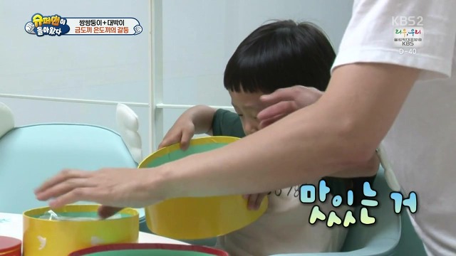 [슈돌] 달라도 넘나 다른 서언 수아와 서준 설아 성향ㅋㅋㅋㅋㅋ | 인스티즈