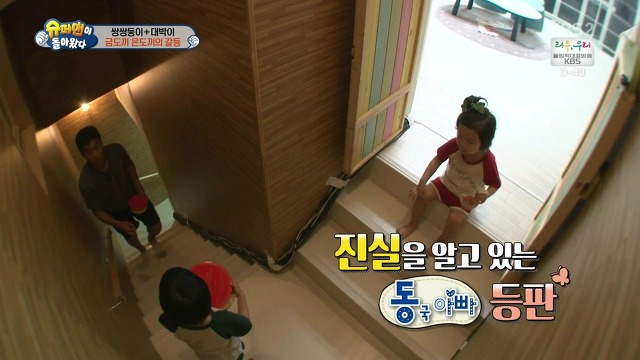 [슈돌] 달라도 넘나 다른 서언 수아와 서준 설아 성향ㅋㅋㅋㅋㅋ | 인스티즈