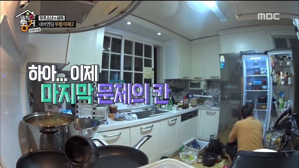 [발칙한동거] 우주소녀 숙소 아재천사 오세득 | 인스티즈