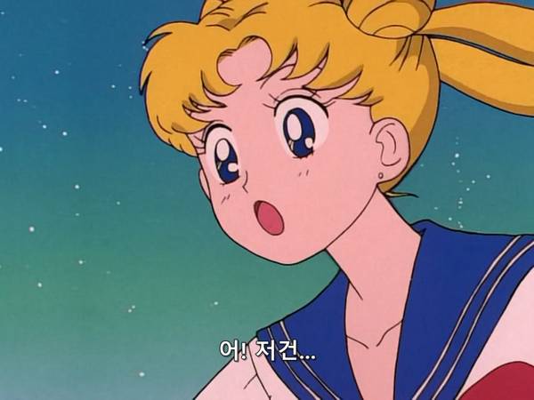 미소녀 전사 세일러문 (美少女戦士セーラームーン) 03 | 인스티즈