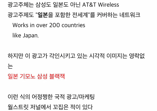 삼성은 일본기업입니다 | 인스티즈