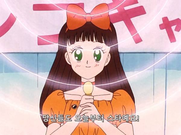 미소녀 전사 세일러문 (美少女戦士セーラームーン) 07 | 인스티즈