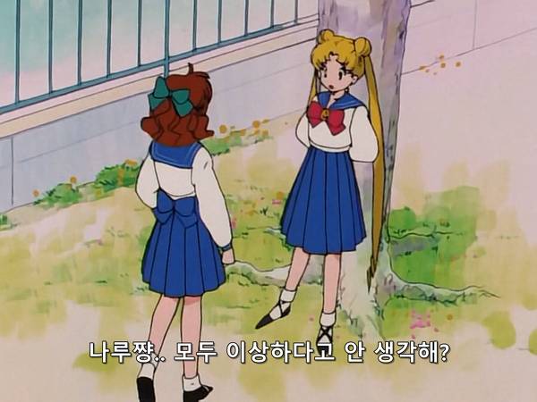 미소녀 전사 세일러문 (美少女戦士セーラームーン) 05 | 인스티즈