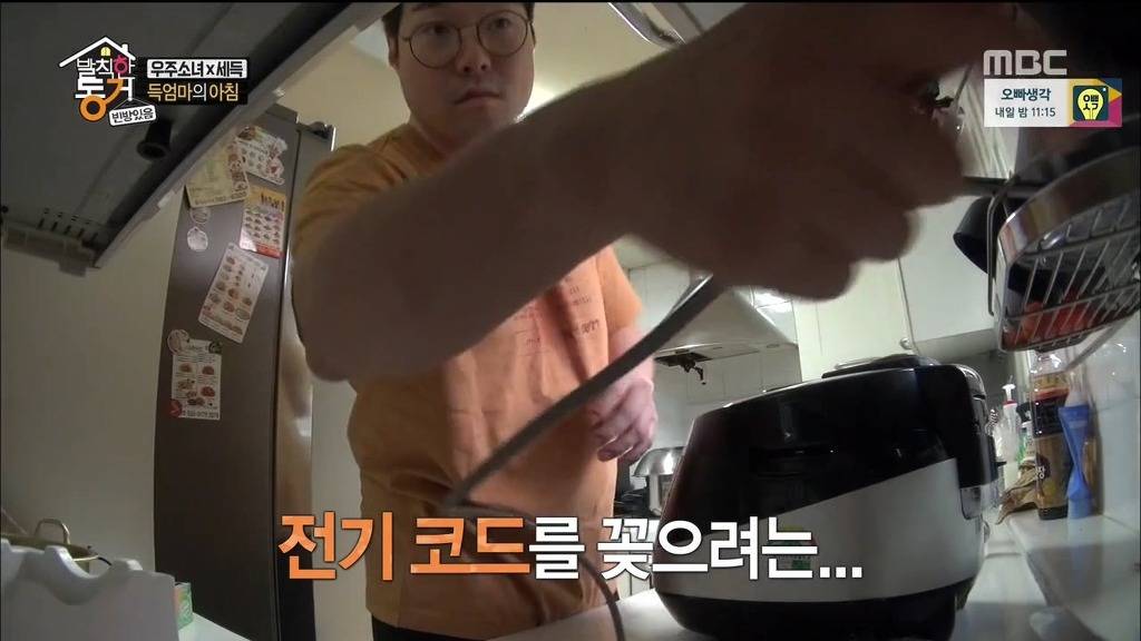 [발칙한동거] 우주소녀 숙소 아재천사 오세득 | 인스티즈