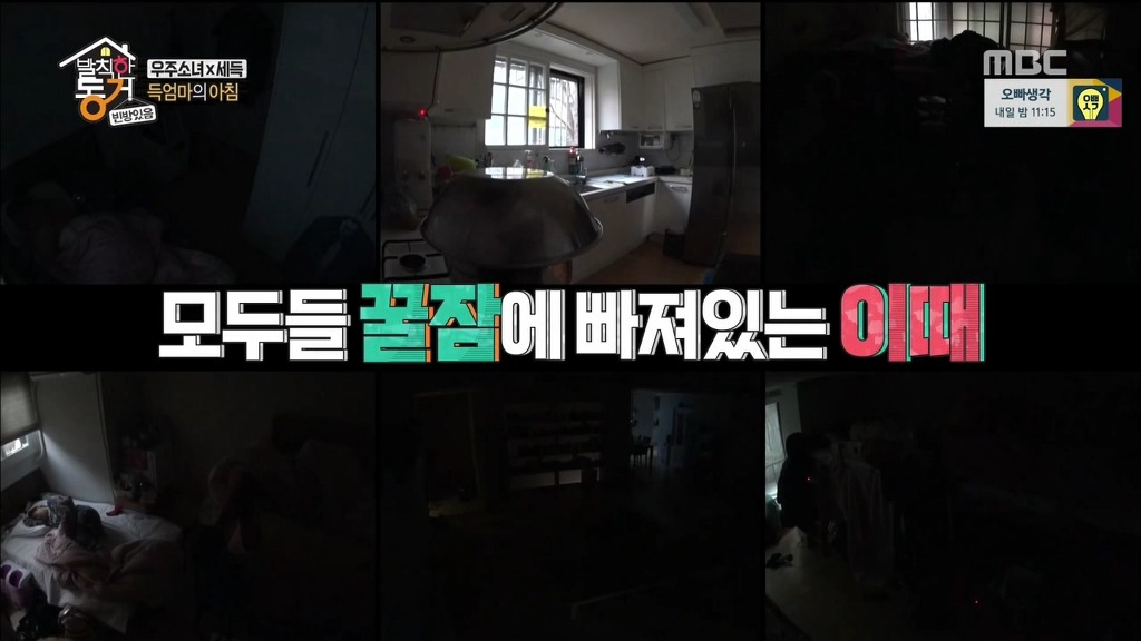 [발칙한동거] 우주소녀 숙소 아재천사 오세득 | 인스티즈