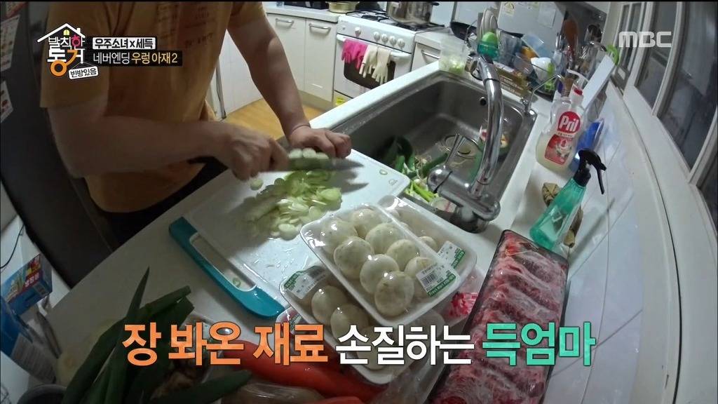 [발칙한동거] 우주소녀 숙소 아재천사 오세득 | 인스티즈