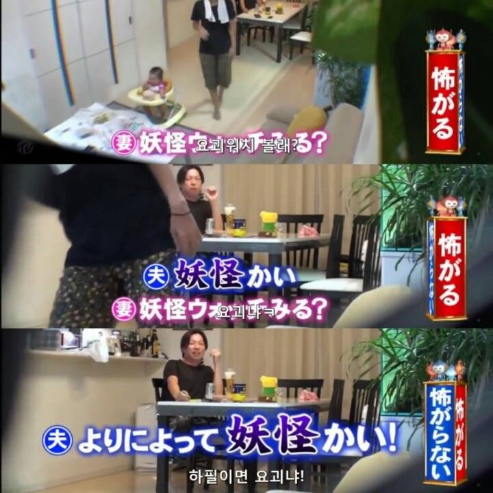 겁쟁이 남편에게만 보는 귀신 몰래 카메라 | 인스티즈