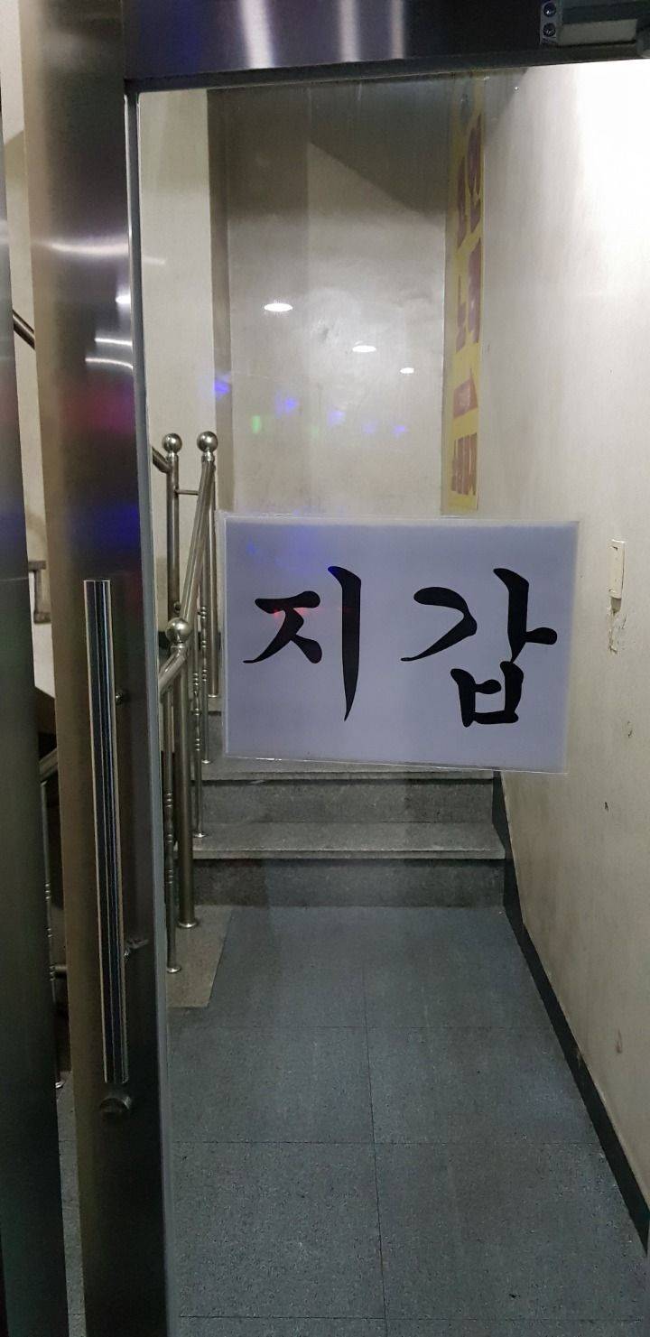 코인노래방 사장의 경고.jpg | 인스티즈