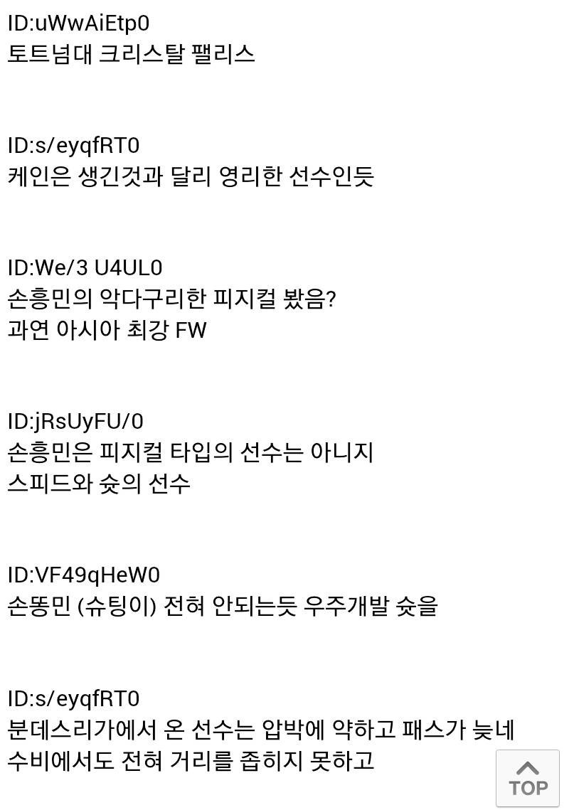 손흥민 골 일본반응.jpg | 인스티즈