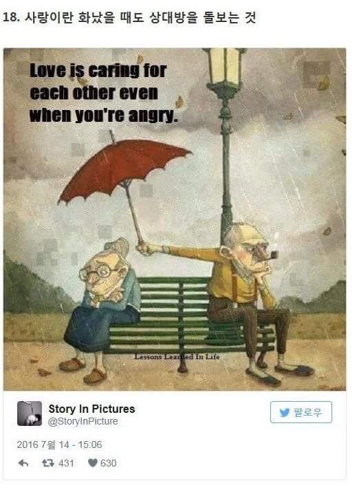 만화 한 컷에 담긴 인생 | 인스티즈