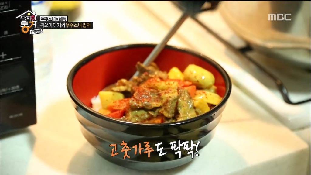 [발칙한동거] 우주소녀 숙소 아재천사 오세득 | 인스티즈