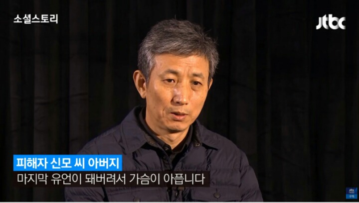 강서구 PC방 살인사건 피해자아버지 인터뷰 | 인스티즈