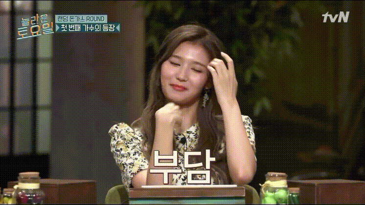 놀라운 토요일 트와이스 김사나.gif | 인스티즈