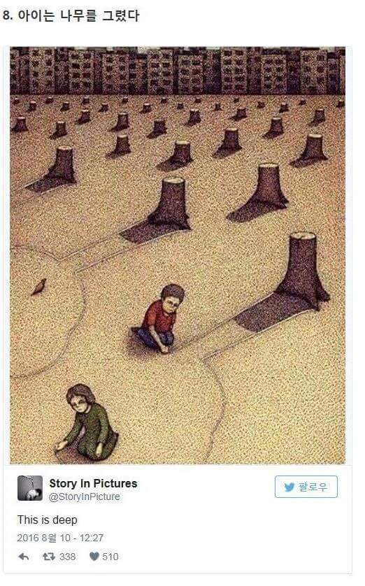 만화 한 컷에 담긴 인생 | 인스티즈