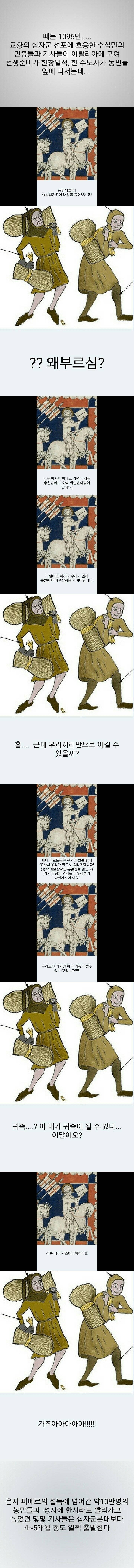 1차십자군의 어이를 알아보자.jpg | 인스티즈