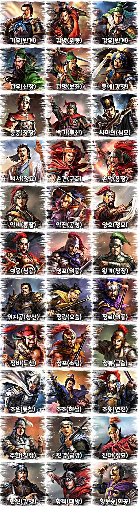 (삼국지11)창병S 등급 장수들 - 인스티즈(instiz) 인티포털 (삼국지11)창병S 등급 장수들 - 인스티즈(Instiz) 인티포털