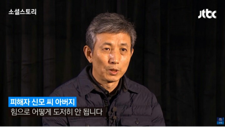 강서구 PC방 살인사건 피해자아버지 인터뷰 | 인스티즈