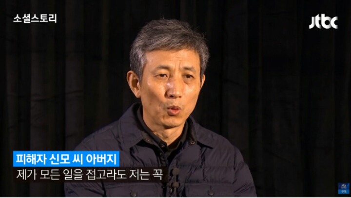 강서구 PC방 살인사건 피해자아버지 인터뷰 | 인스티즈