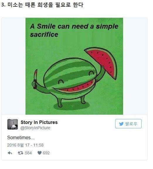 만화 한 컷에 담긴 인생 | 인스티즈