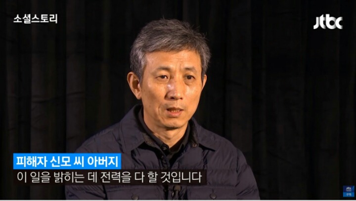 강서구 PC방 살인사건 피해자아버지 인터뷰 | 인스티즈