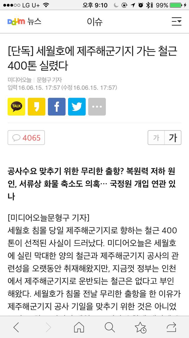 박유천 사건보다 중요한 3가지사건(끌올가능) | 인스티즈