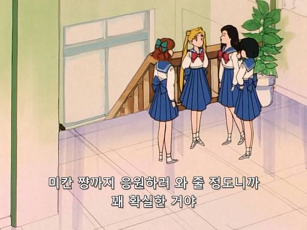 미소녀 전사 세일러문 (美少女戦士セーラームーン) 07 | 인스티즈