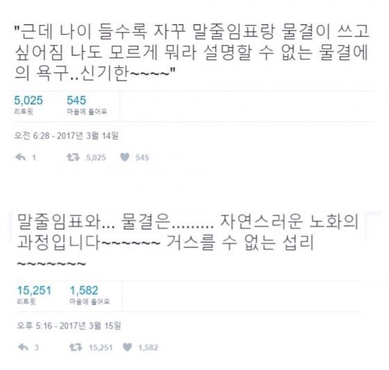 나이 들수록 신기하게 공감가는 것 | 인스티즈