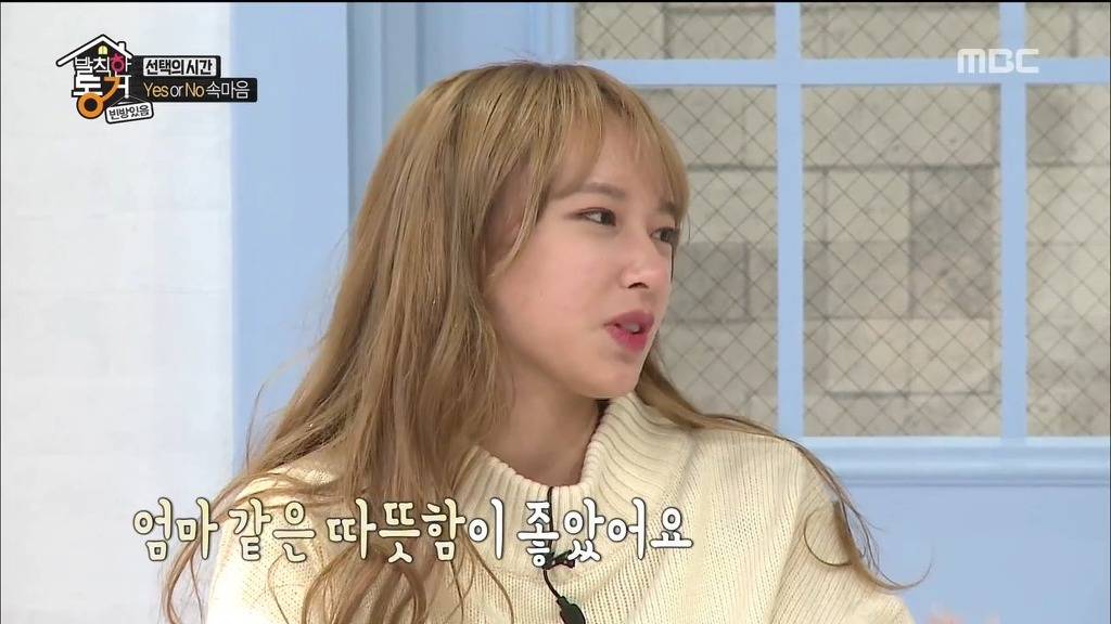 [발칙한동거] 우주소녀 숙소 아재천사 오세득 | 인스티즈