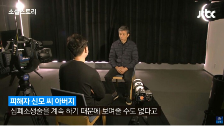 강서구 PC방 살인사건 피해자아버지 인터뷰 | 인스티즈