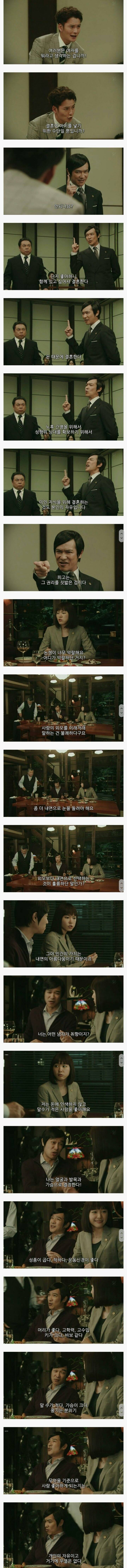 JTBC가 리메이크 한다는 드라마의 대사.jpg | 인스티즈